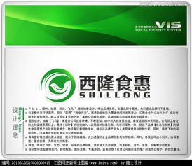 食品飲料商貿(mào)公司logo設(shè)計(jì) 匯聚創(chuàng)意與商業(yè)價(jià)值的視覺(jué)符號(hào)