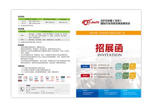 汽車用品展會視覺整合設計 從門票到電商的全鏈路創意方案